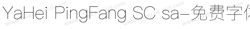 YaHei PingFang SC sa字体转换